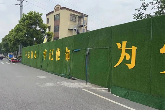 建筑围挡换“新装”  城市文明添“新景”