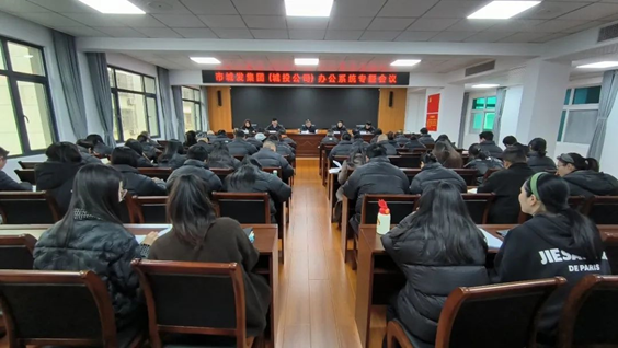 市城发集团（城投公司）召开办公系统专题会议