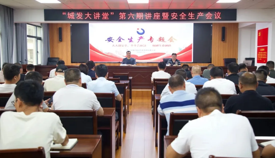 市城发集团多措并举 筑牢防洪抗灾安全防线