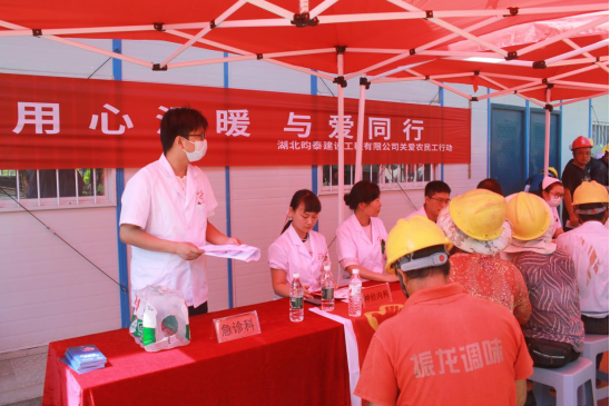 【建工集团】潜江城发建工集团携手市人民医院开展农民工关爱活动