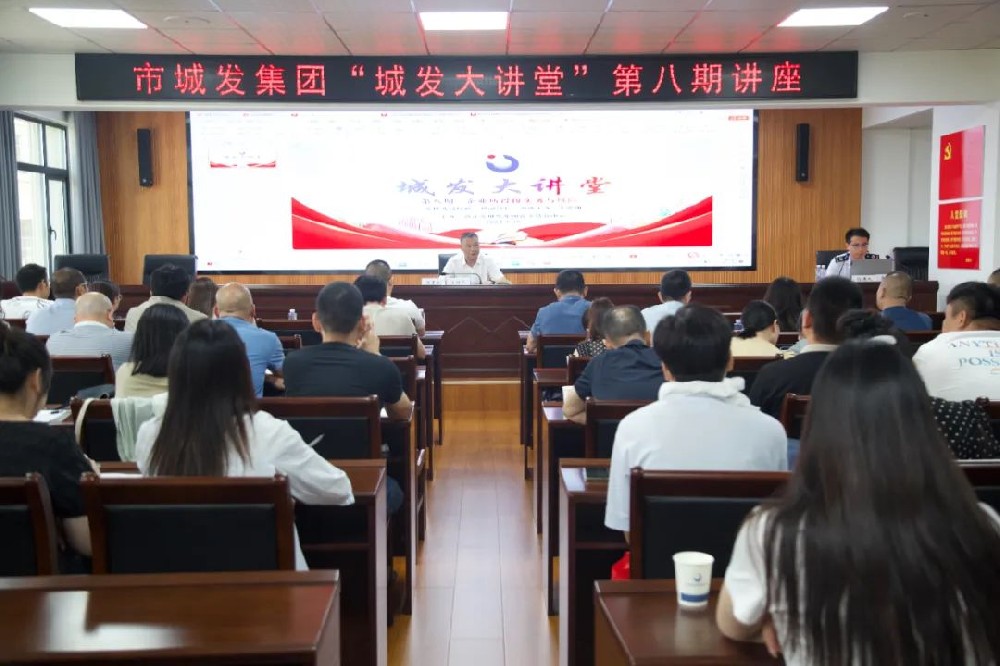 【学习提升年】“城发大讲堂”第八期——《企业所得税实务与风险》