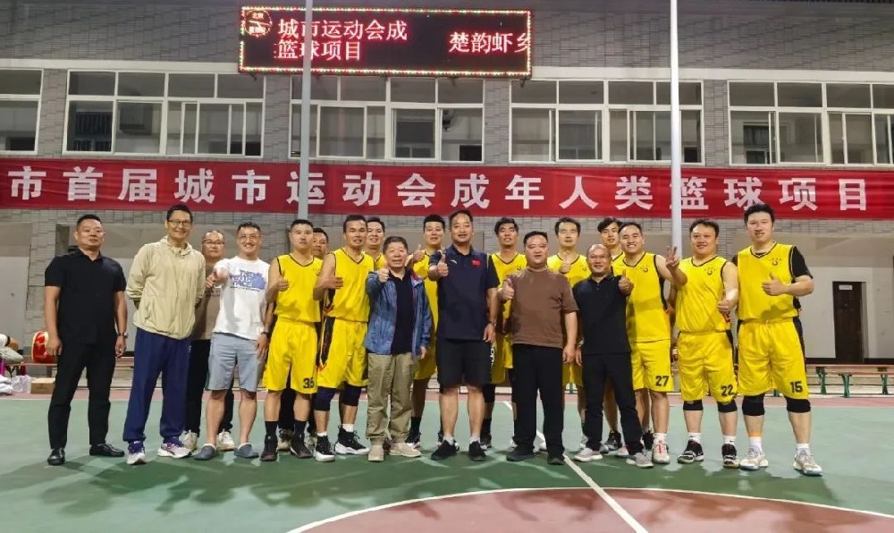 喜报 | 市城发集团在首届城市运动会篮球比赛中喜获佳绩