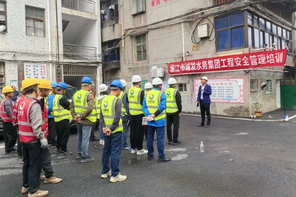 【水务集团】深入一线开展安全培训 筑牢施工安全坚固屏障
