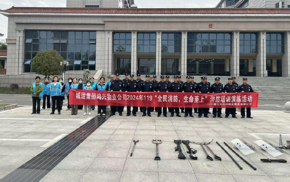 【城运集团】开展“119”消防安全月演练活动