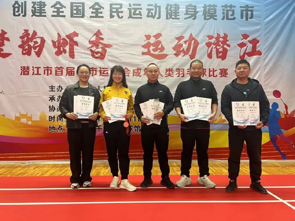 羽发同行 共赢未来 | 市城发集团在首届城市运动会羽毛球比赛中喜获佳绩