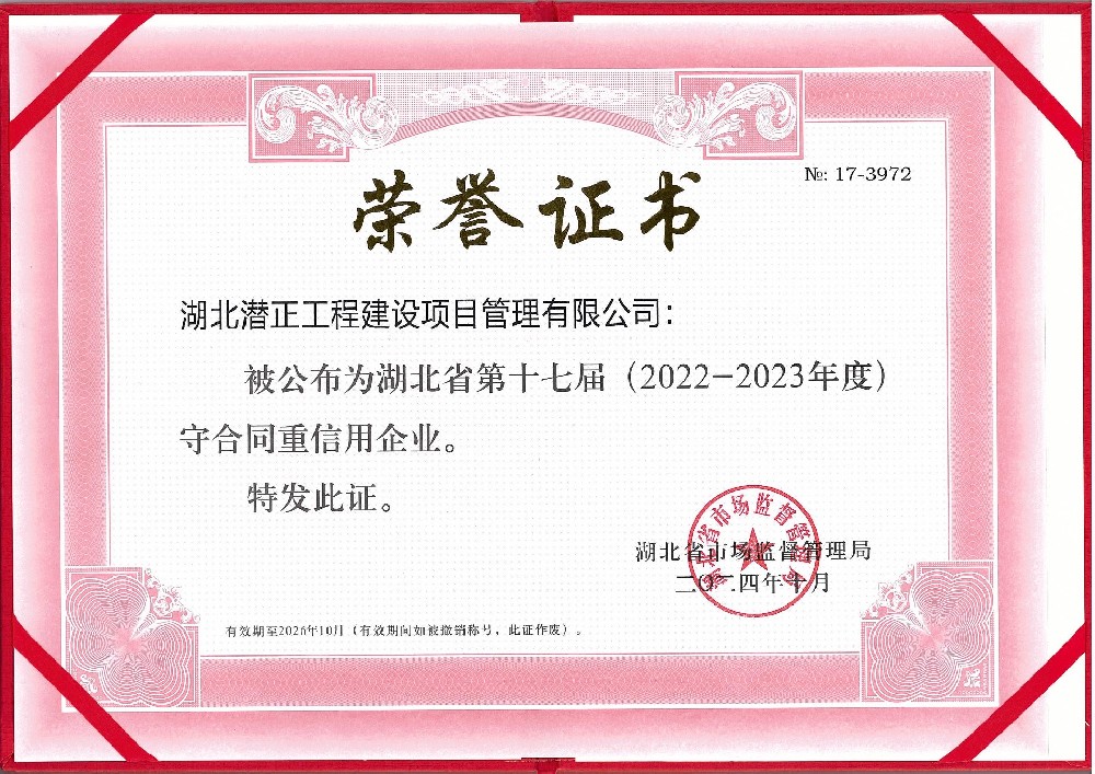 喜报 | 城发集团五家公司荣登“守合同重信用”企业榜单