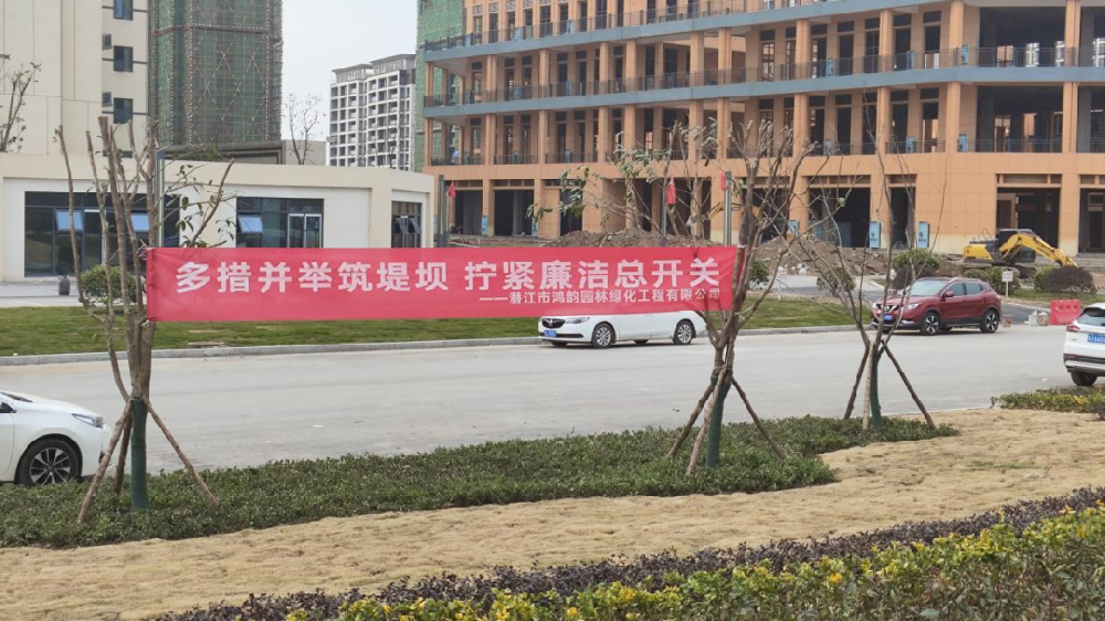 【清廉国企】多措并举筑堤坝 拧紧廉洁总开关