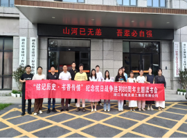 铭记历史 书香传情 | 建工集团举办纪念抗日战争胜利80周年主题读书会