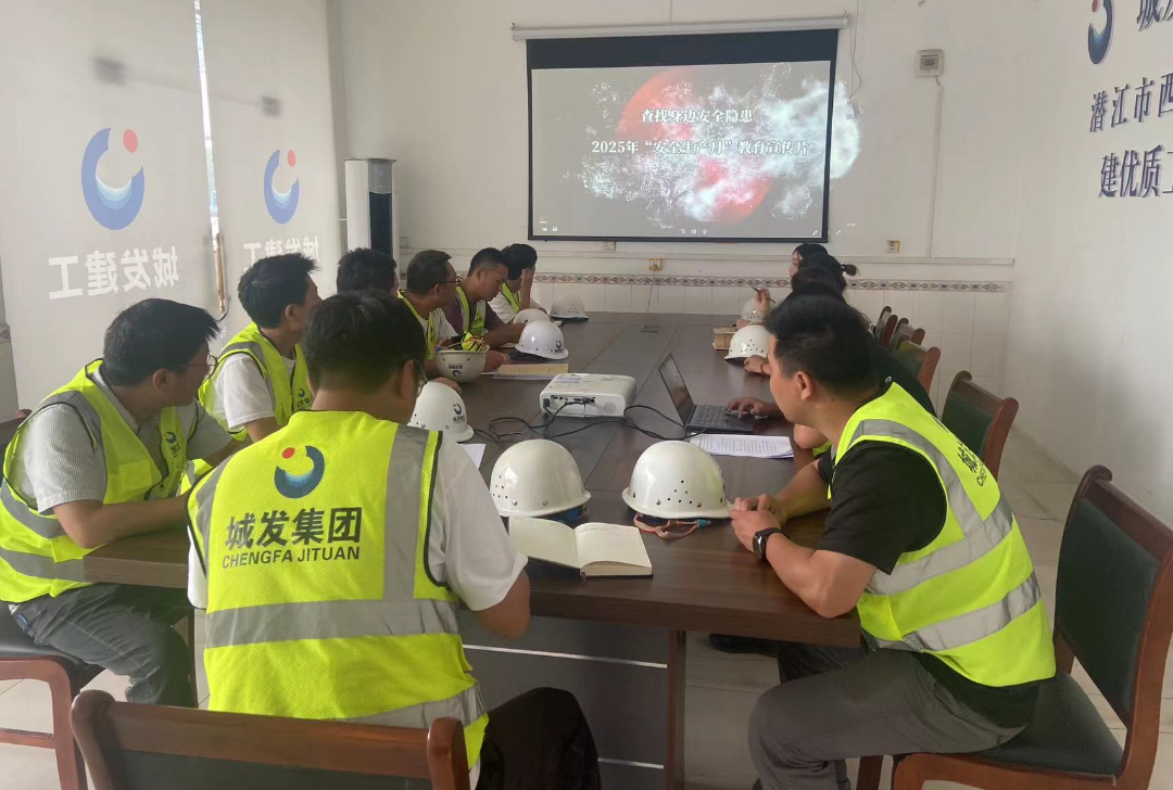 晨泰公司启动2025年“安全生产月”活动 1.png