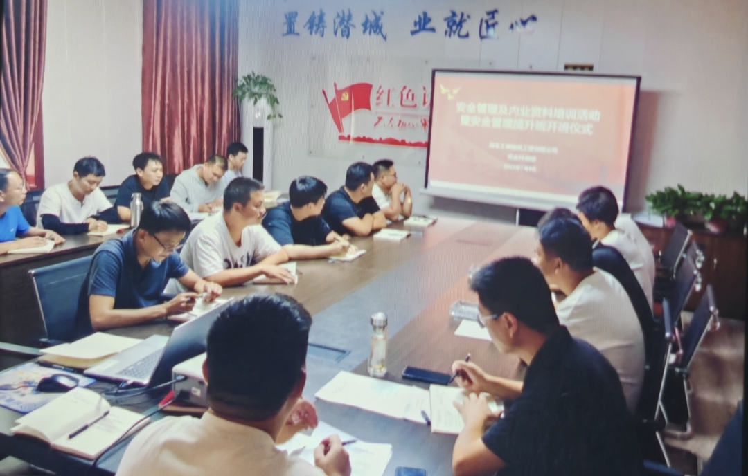 工泰公司举行安全管理提升培训.png
