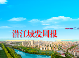 “城”报 | 一周动态回顾（12月8日-12月14日）