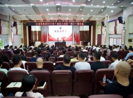 【干部素质提升年】“城发大讲堂”第十一期——公文写作专题培训