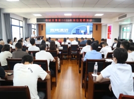 “竞”展风采 “聘”贤任能 | 市城发集团开展岗位竞聘活动