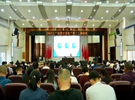 【干部素质提升年】“城发大讲堂”第十二期——《守纪律讲规矩 做好财务管理工作》