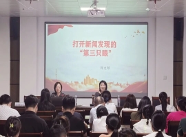 打开新闻之“眼”，筑牢宣传阵地 | 城运集团开展新闻宣传专题培训活动