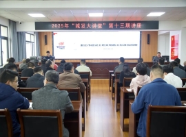 【干部素质提升年】“城发大讲堂”第十三期——解读《潜江市建设工地文明施工标准化图册》